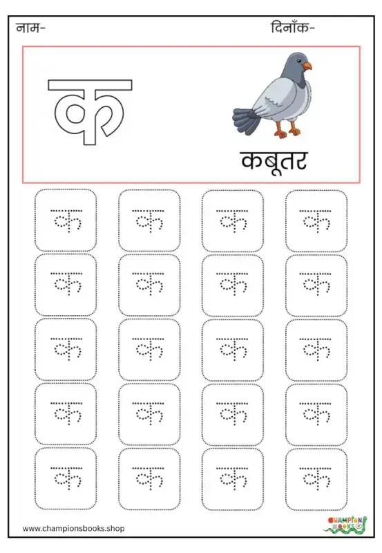 क Letter Tracing Worksheet