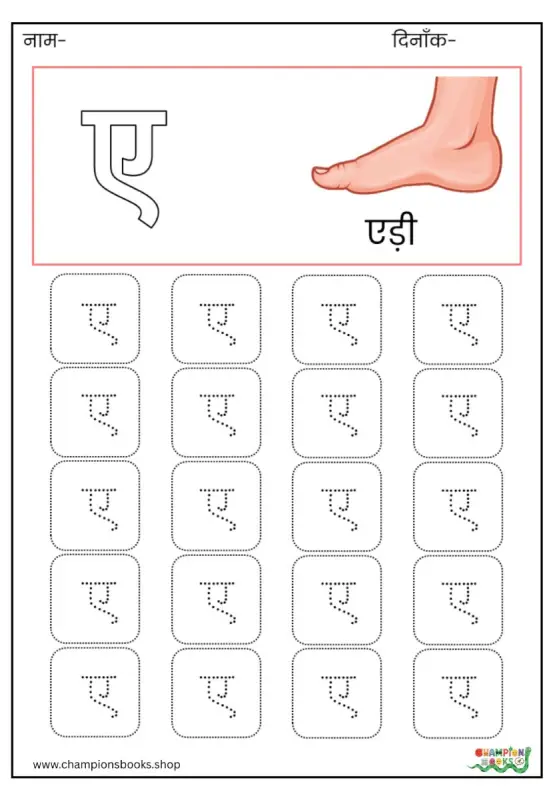 ए Letter Tracing Worksheet
