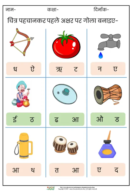 Hindi First Letter Worksheet: Picture & Alphabet Match for Kids