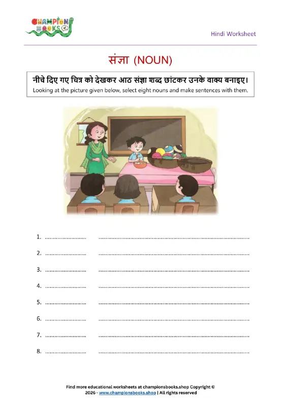 Hindi Noun Worksheet for Grade 1 showing students identifying nouns in a classroom scene