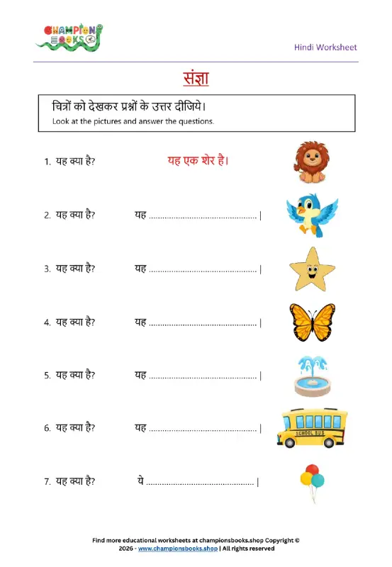 Hindi Nouns Worksheet: Learn Sangya with Pictures K-1
