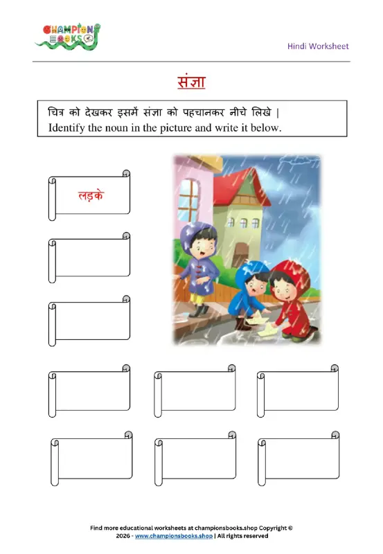 Hindi Noun Worksheet for Grade 1 showing a picture with labeled nouns like tree, elephant, river, and people for identification.